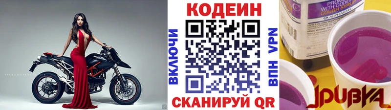 Кодеиновый сироп Lean напиток Lean (лин)  купить  цена  Ейск 