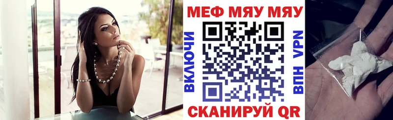МЕФ мяу мяу  kraken   Ейск 
