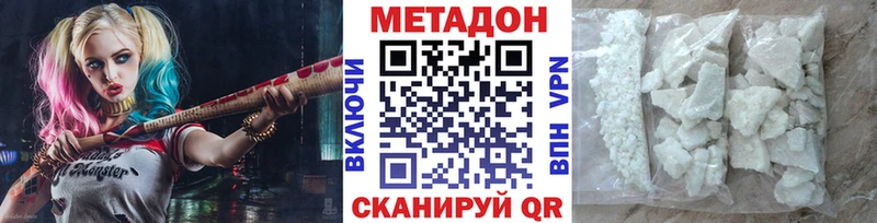 Метадон VHQ  Ейск 